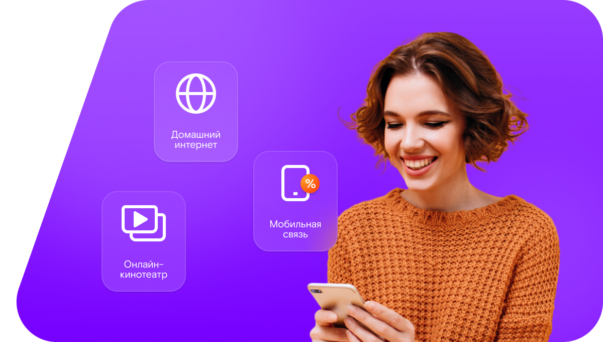 Промо-тарифы Ростелеком в&nbsp;село Иловатка (Волгоградская область)